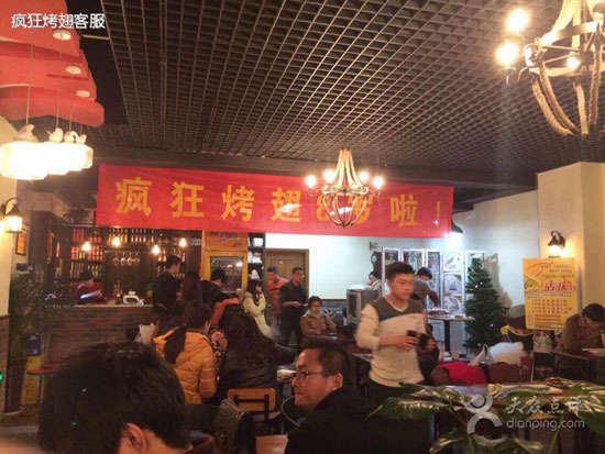 滁州烤鸡翅