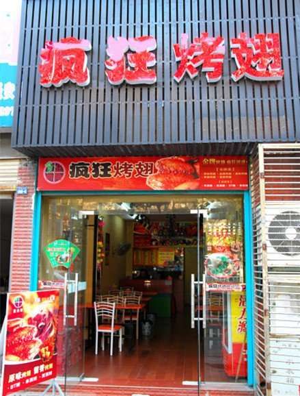 滁州串烤