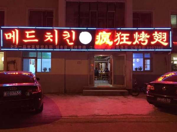 滁州锡纸烤鸡翅