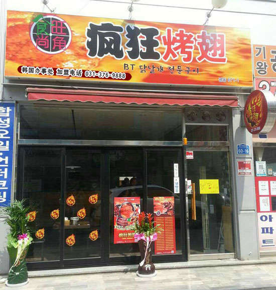 滁州培训烧烤